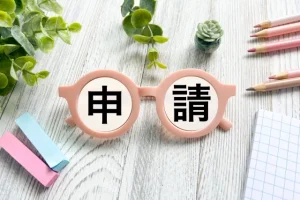 障害年金を自分で申請するのは可能かどうか