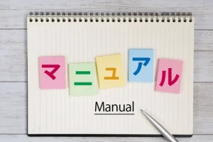 障害年金を申請する際のマニュアルを紹介