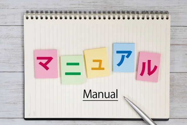 障害年金を申請する際のマニュアルを紹介