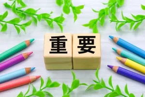 社労士としてお伝えしたいこと