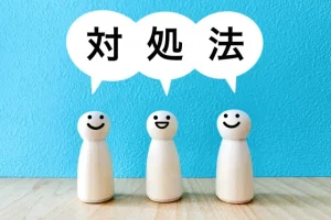 不支給理由ごとの具体的な対処法