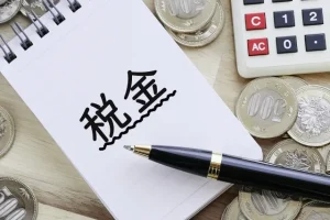 障害年金に税金がかかるのか解説
