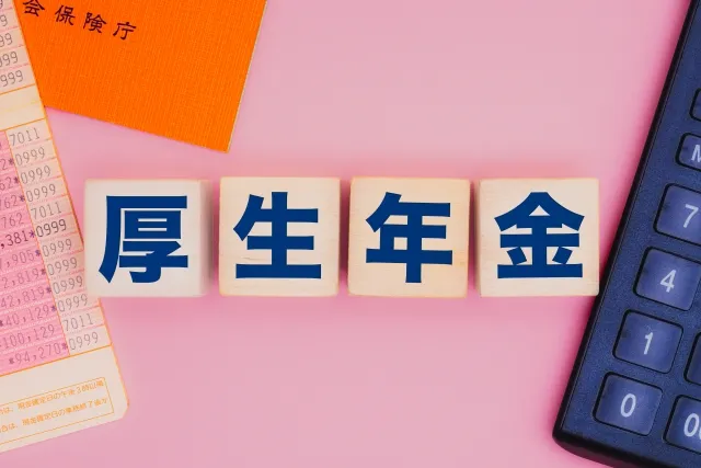 厚生年金の場合の解説
