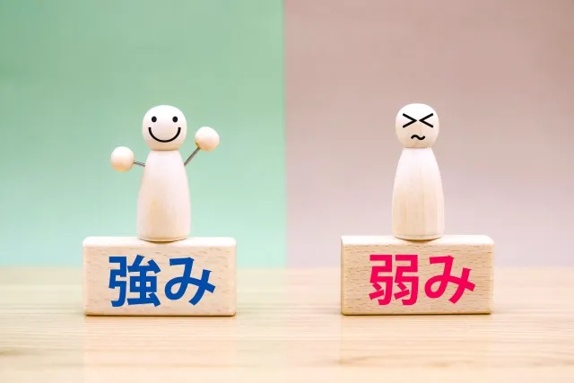 どちらが有利？を解説