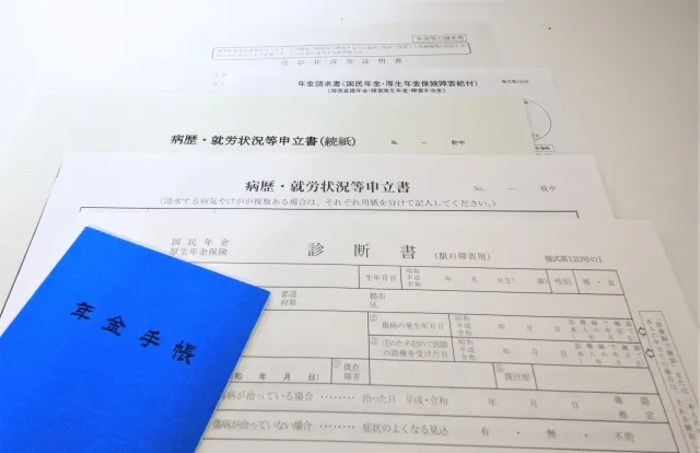 認定日請求の仕組みと特徴