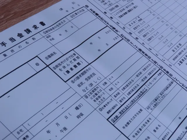 傷病手当金とは何か解説