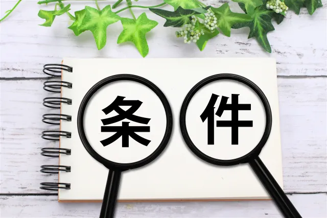 傷病手当金が支給される条件を解説